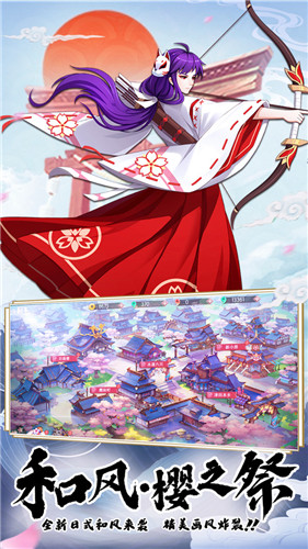 百鬼式神令官方安卓版