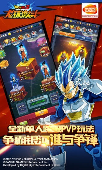 世诚手游超龙珠手游