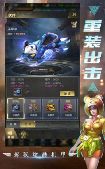 末日逃生游戏