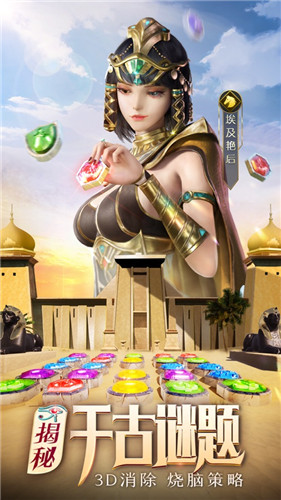 魔龙与消除手游