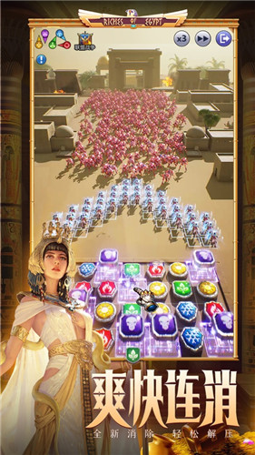 魔龙与消除手游