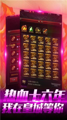 大车传奇1.3版