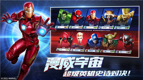 漫威超级战争5V5游戏