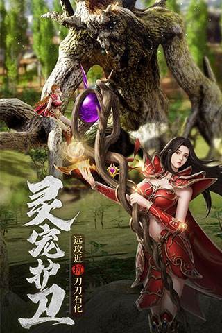 梦回战神安卓版