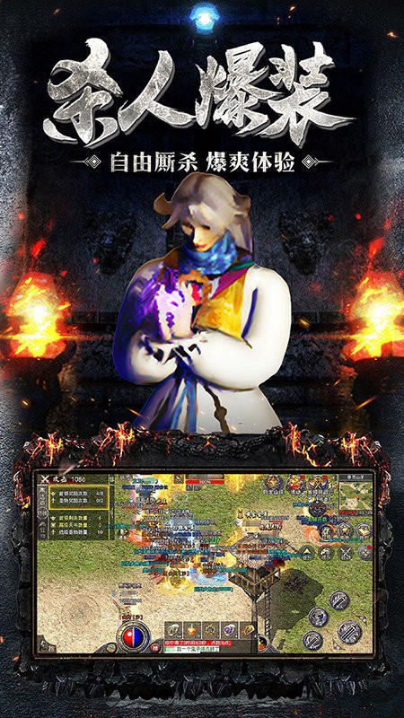 飞雪合击怀旧版