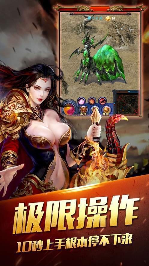 火龙合击贪玩1.8