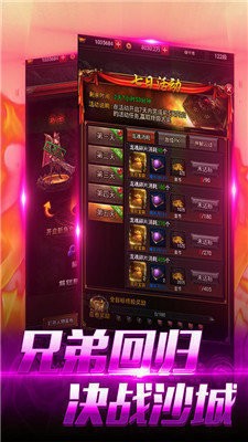 大车传奇1.3版