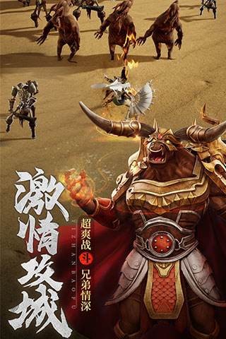 梦回战神安卓版