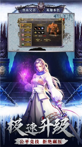 火纹屠龙龙族霸业正式版