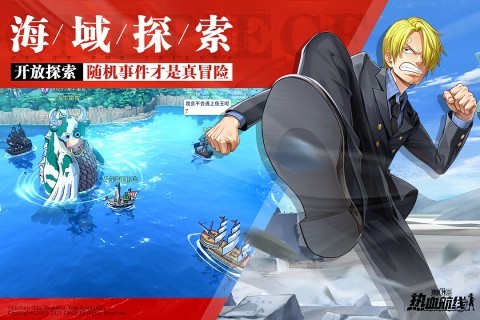3d海贼路飞传游戏