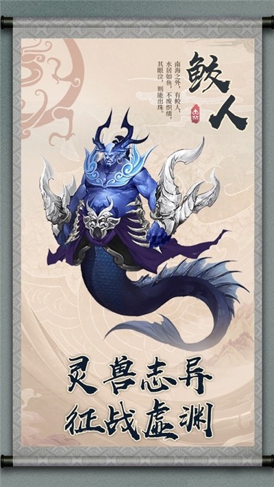 幻想山海正版