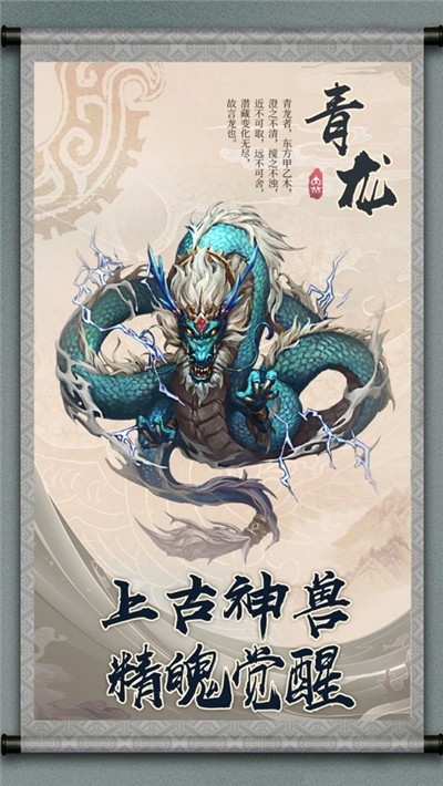 幻想山海正版