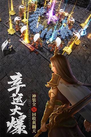 梦回战神安卓版