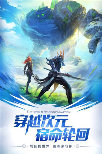 剑与轮回首发版