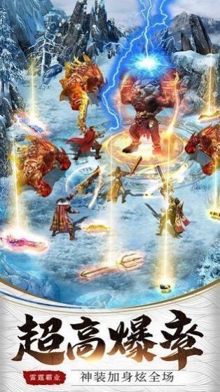 真炎冰雪传奇打金版