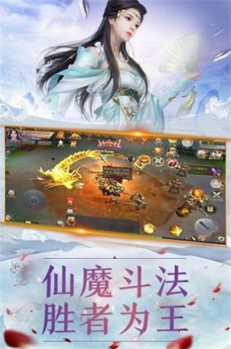 战姬封神录手游