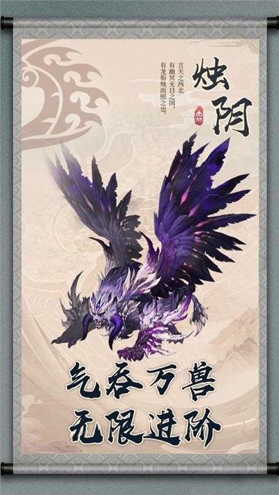 幻想山海正版