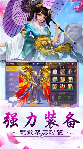 玉虚剑途正式版