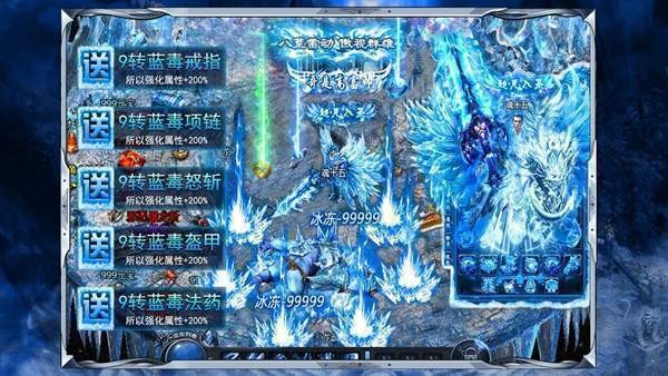 风来也冰雪三职业版