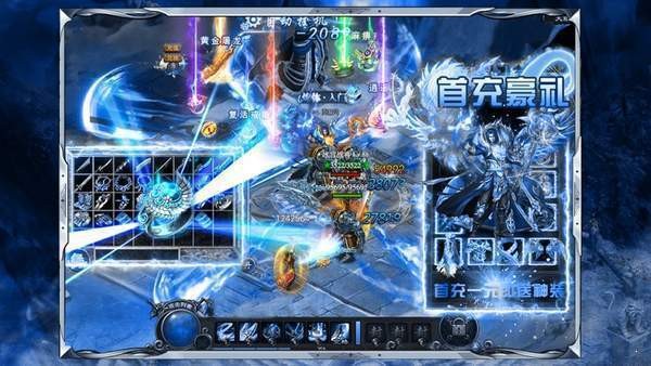 风来也冰雪三职业版