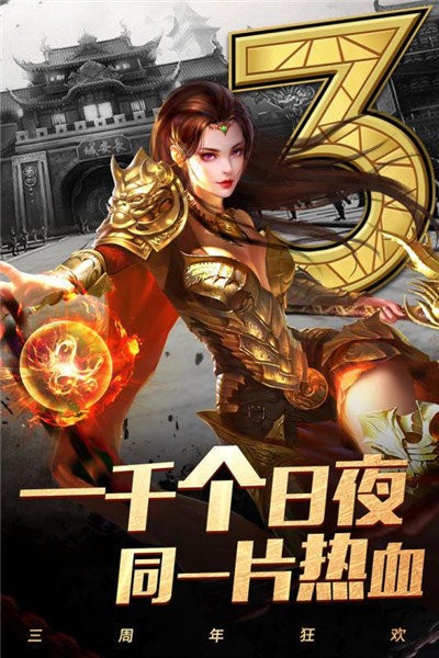 红月传奇高爆版