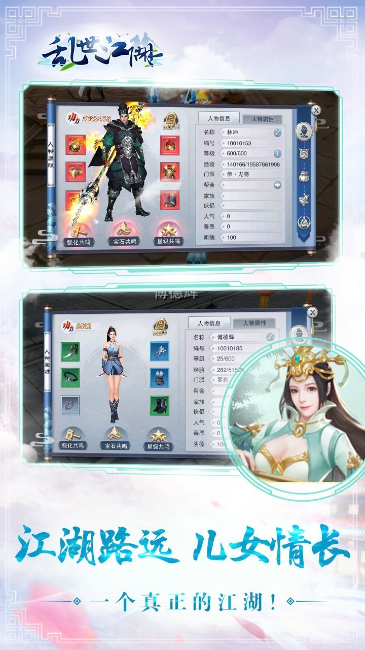 快游乱世江湖游戏