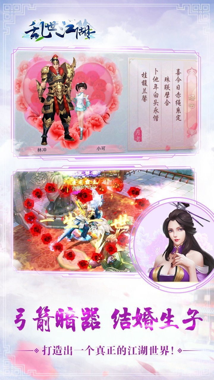 快游乱世江湖游戏