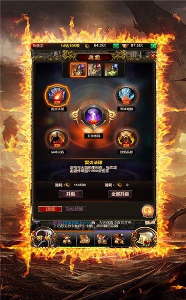 盟重争霸传奇游戏