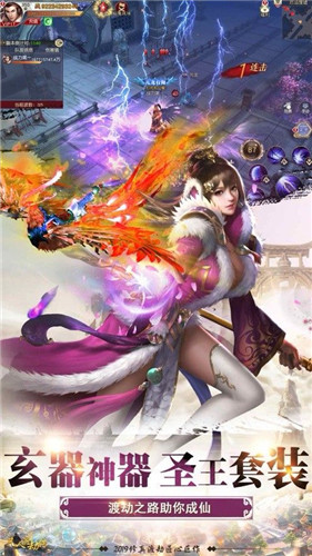 一剑行道最新版