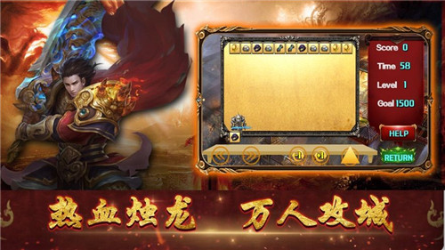 热血烛龙正式版