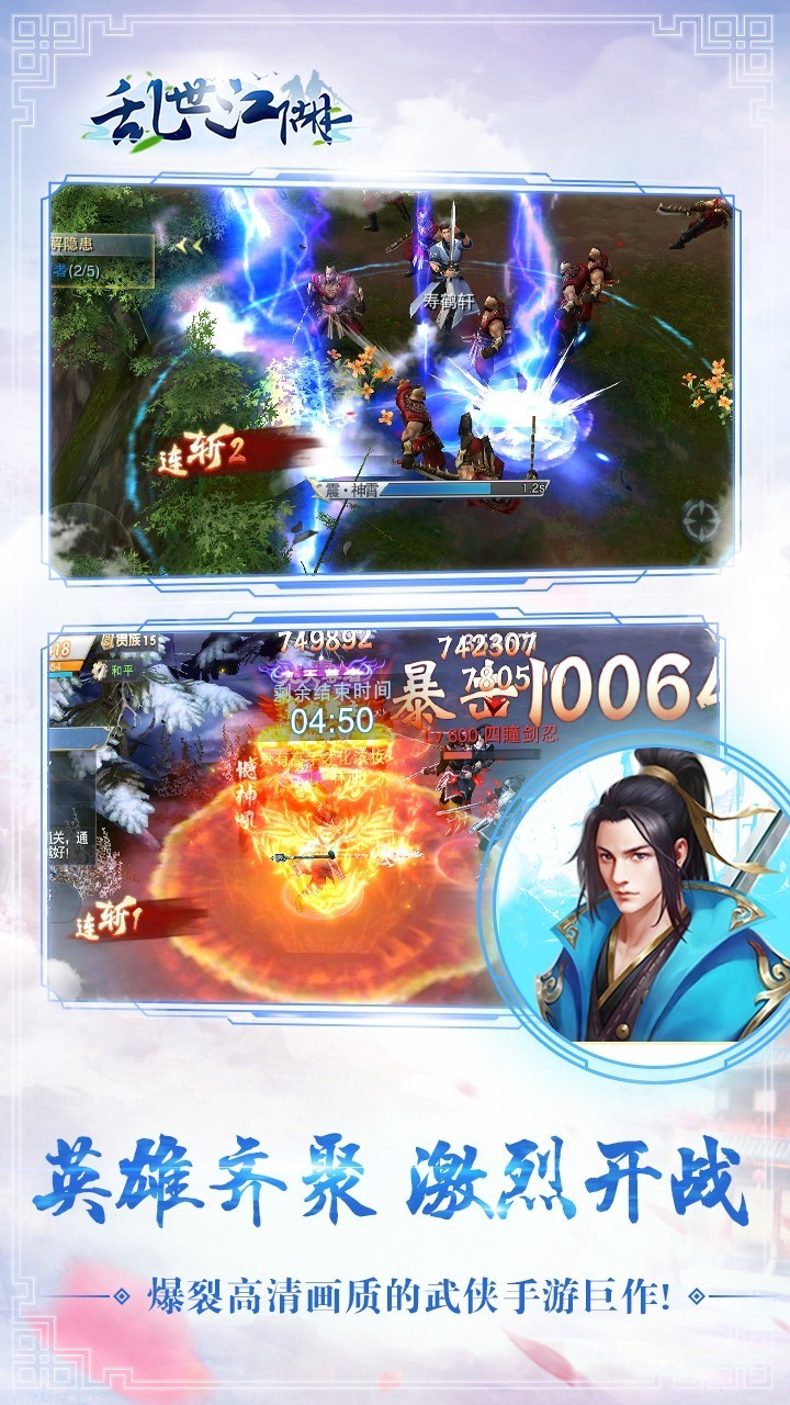 快游乱世江湖游戏