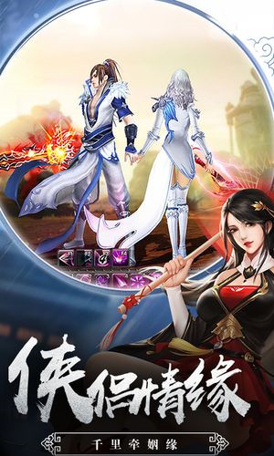 转世仙途苹果版