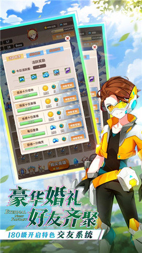 星辰物语官方版