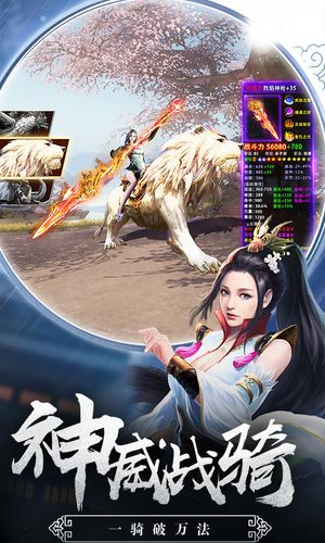 转世仙途苹果版