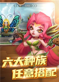 安苏战歌游戏