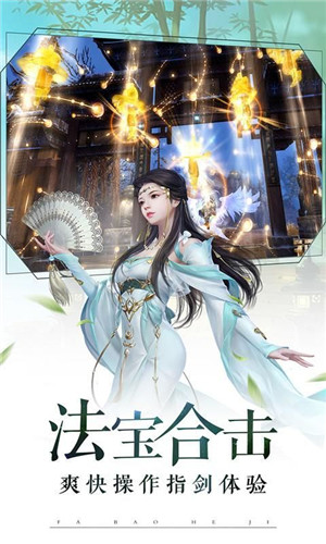 剑来大乱斗首发版
