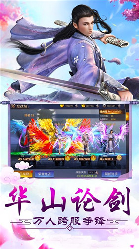 玉虚剑途正式版