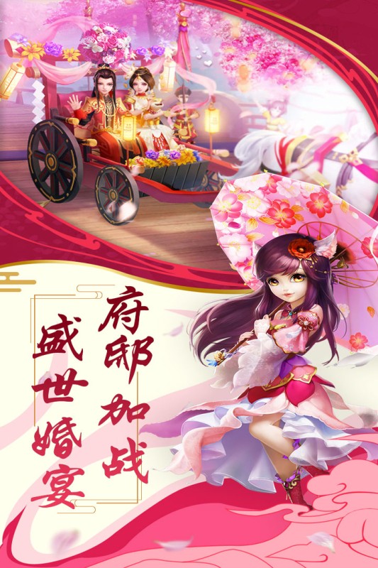 圣域伏魔录游戏