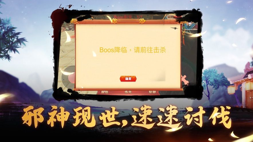 趣萌西游首发版