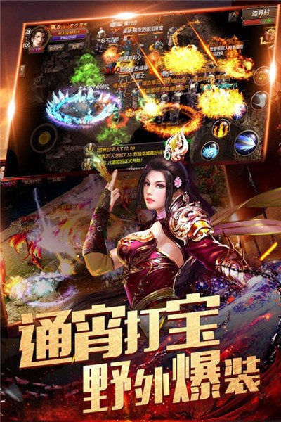 红月传奇高爆版