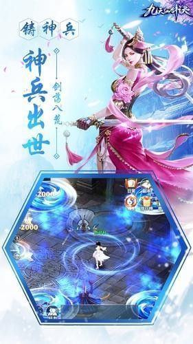 纵剑问情手游首发版