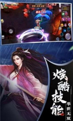 九梦仙域