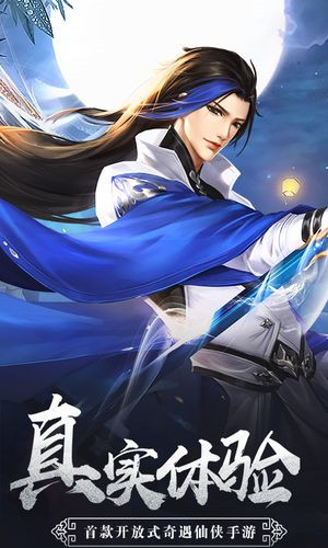 转世仙途苹果版