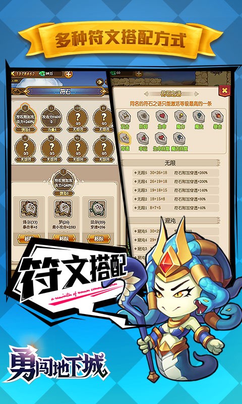 勇闯地下城安卓版