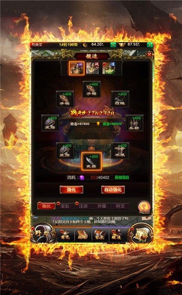 盟重争霸传奇游戏