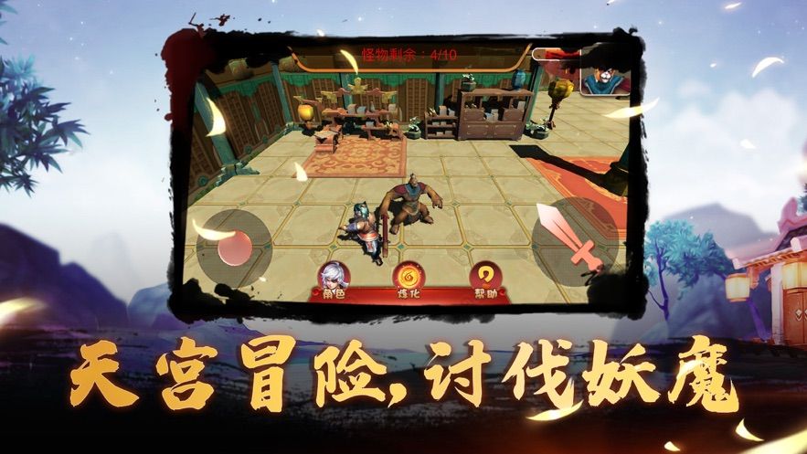趣萌西游首发版