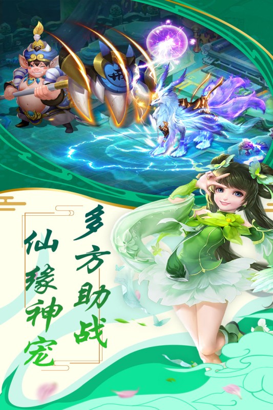 圣域伏魔录游戏