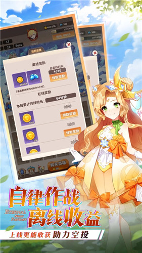 星辰物语官方版