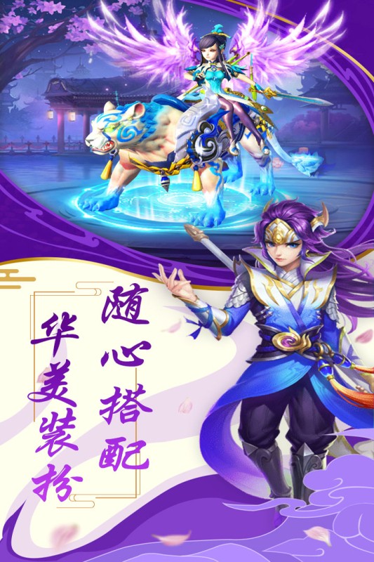 圣域伏魔录游戏