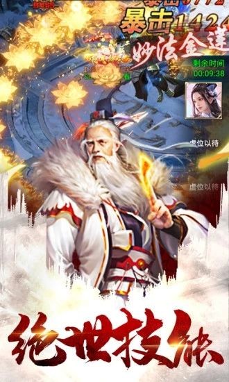 元气修仙2021